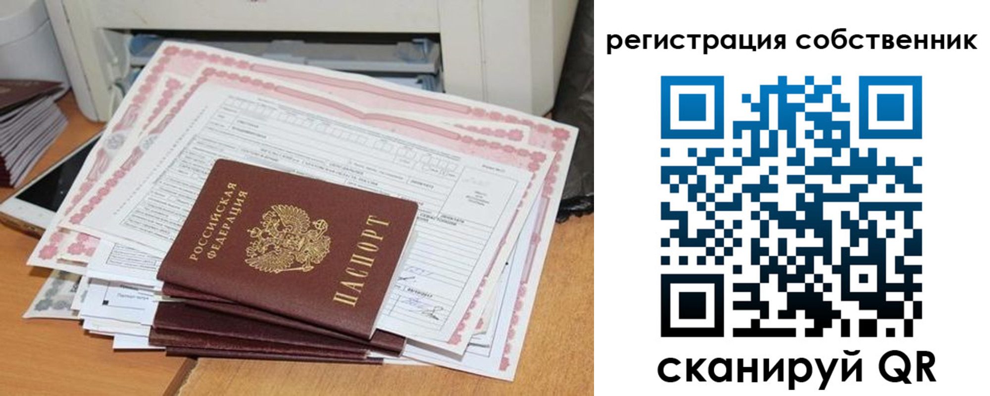 временная регистрация в Кисловодске