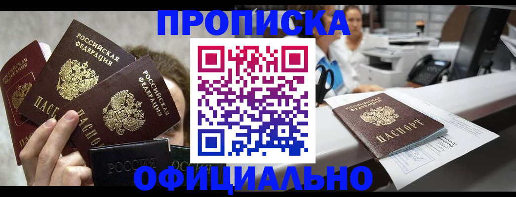 пропишу в квартире в Кисловодске