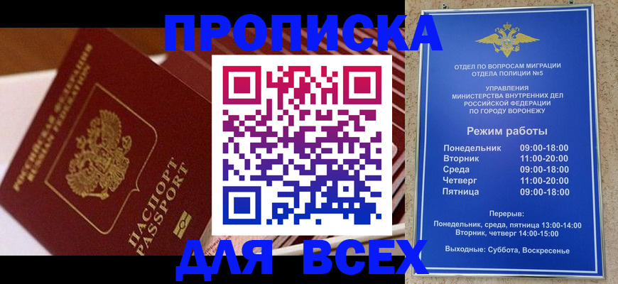 прописка ребенка в Кисловодске