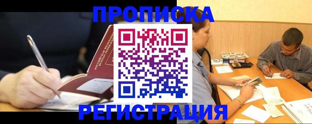 прописка от собственника в Кисловодске