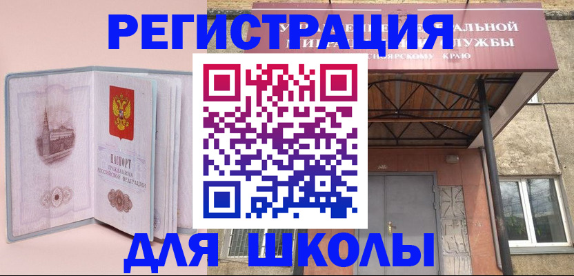 временная регистрация 2025 в Кисловодске