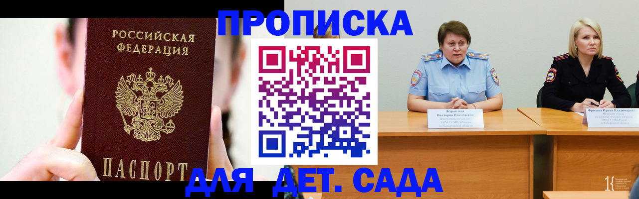 временная регистрация собственник в Кисловодске