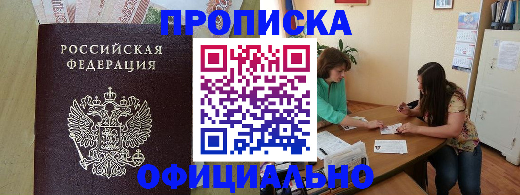 прописка иностранных граждан в Кисловодске