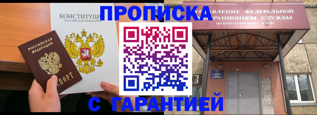 прописка для кредита в Кисловодске