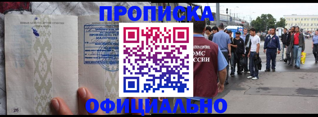 временная регистрация надежно в Кисловодске